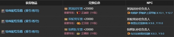 《最终幻想14:水晶世界》伊弗利特之形宠物获取攻略