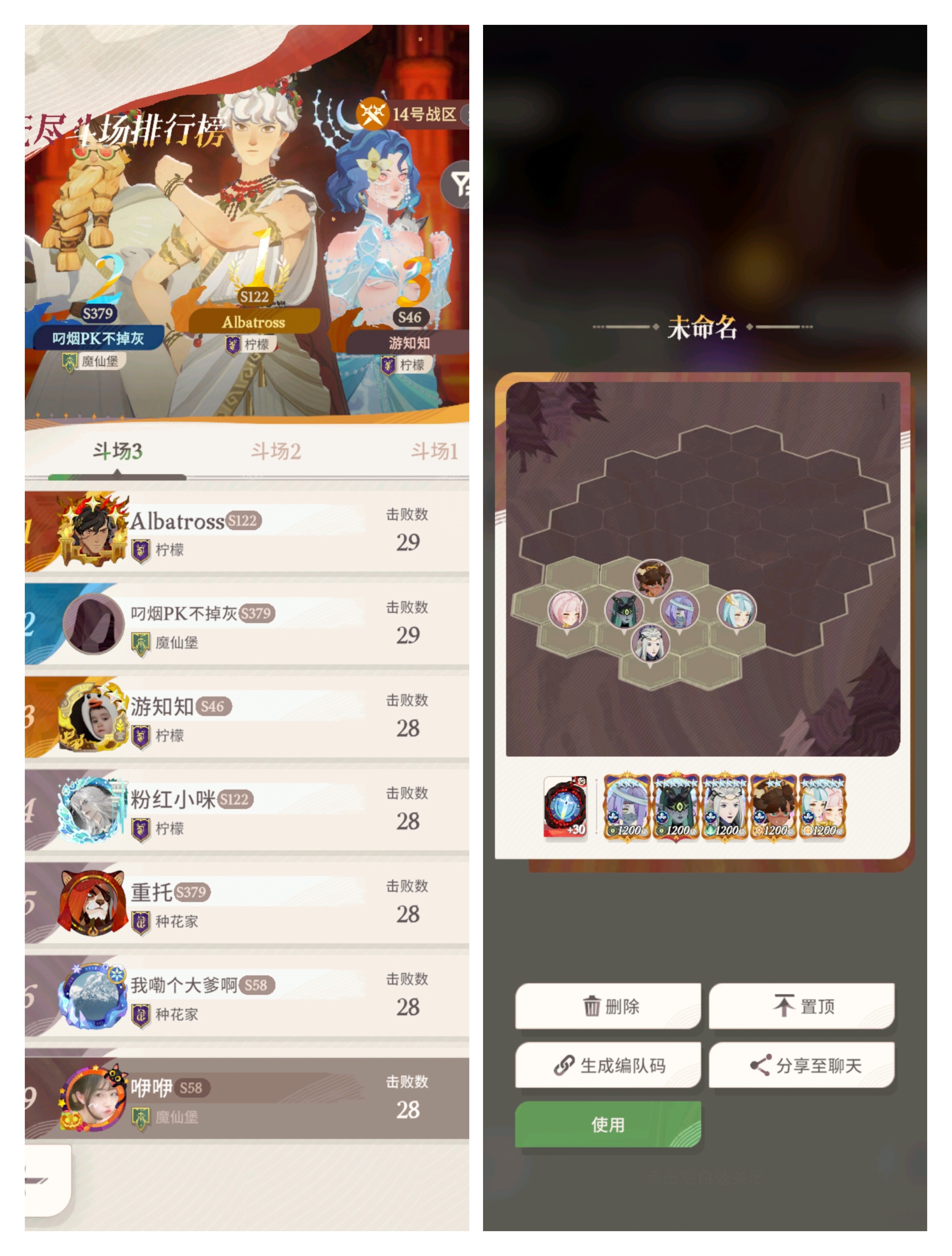 《剑与远征:启程》无尽斗场新手版攻略