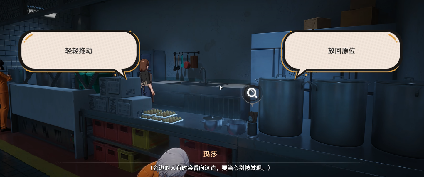 《异环》越狱玩法介绍