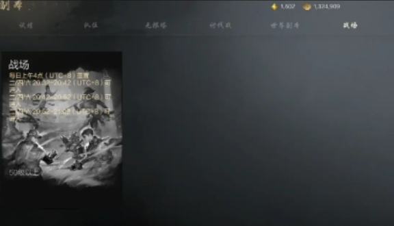 《剑灵2》斗争玩法介绍