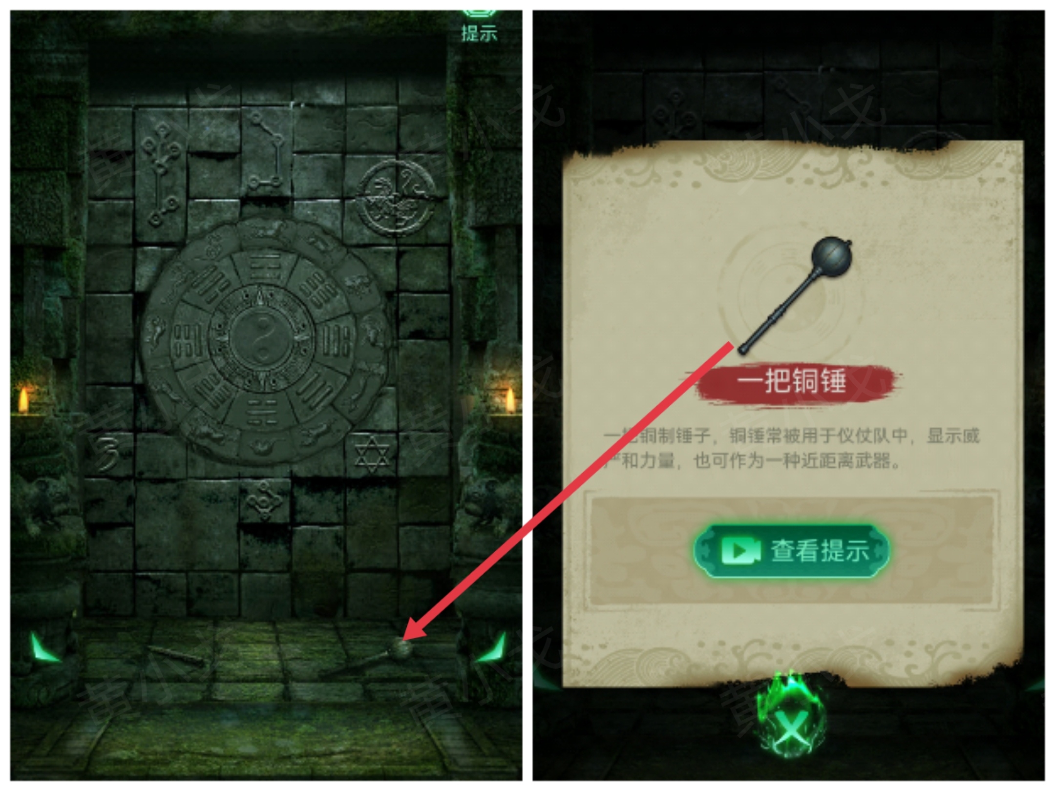 《缠重山》第一章图文攻略流程