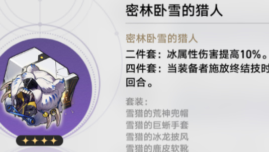 《崩坏:星穹铁道》米沙培养攻略