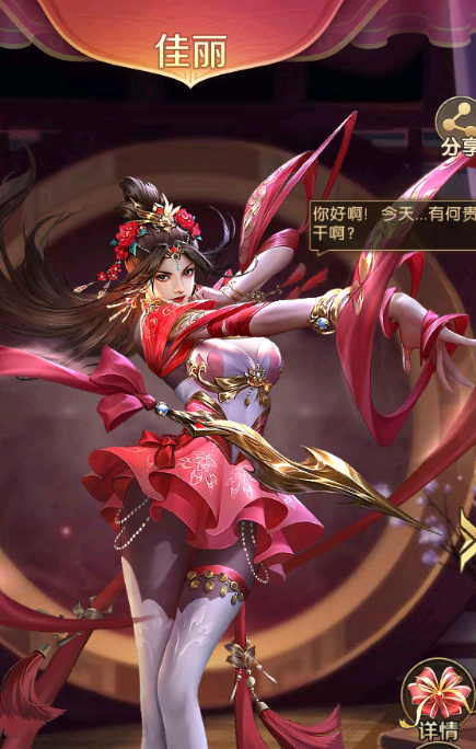 《三国:问鼎山河》后宫攻略