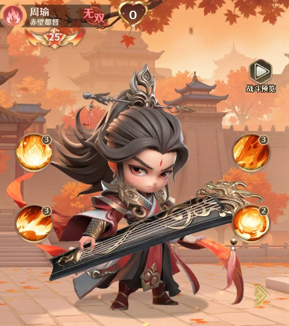 格斗三国志周瑜角色介绍-七七游报