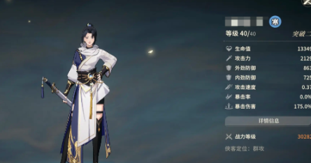 《对决!剑之川》最强阵容搭配攻略