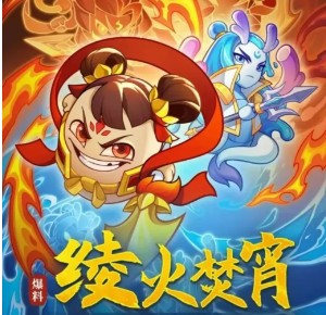 保卫向日葵水火sp哪吒敖丙角色测评