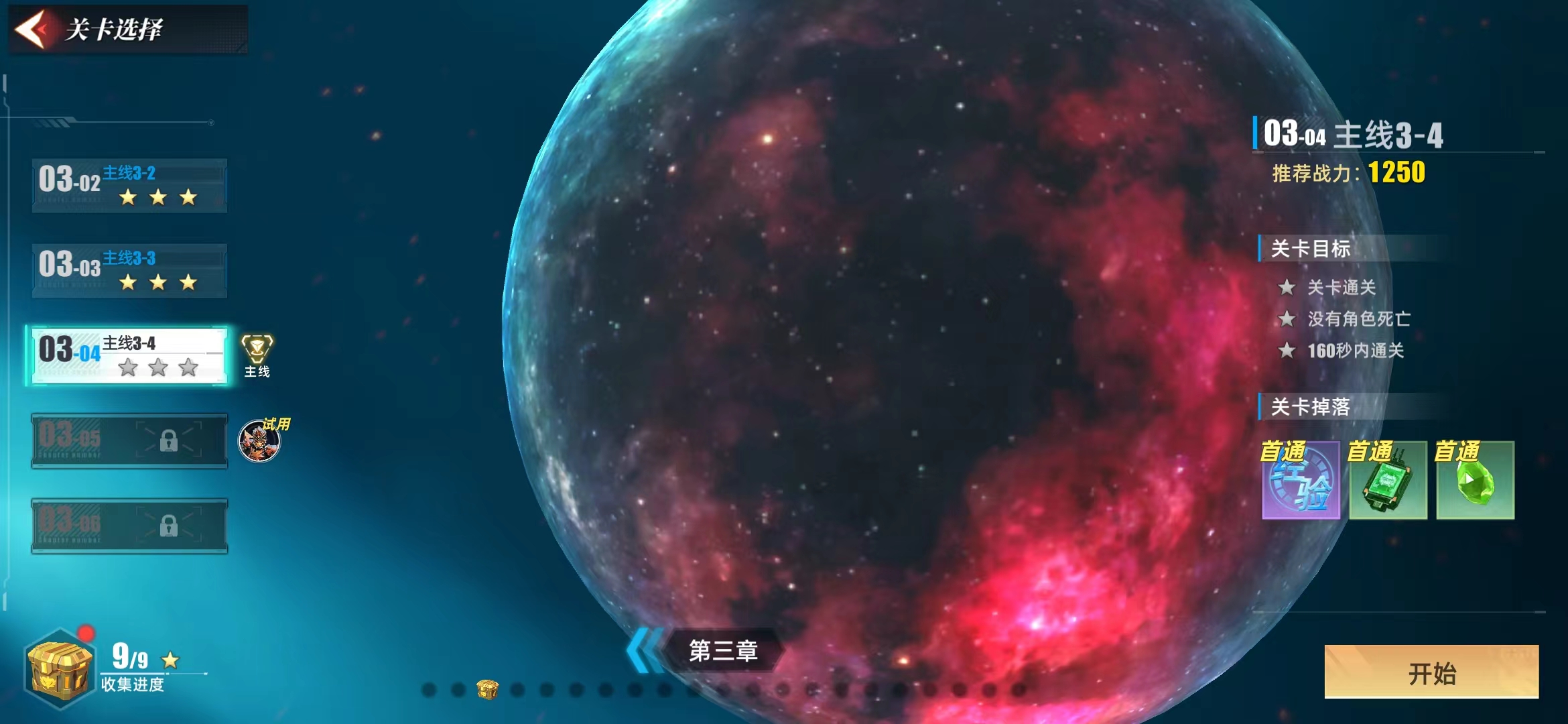 《奥特曼传奇英雄2》奥特训练营介绍