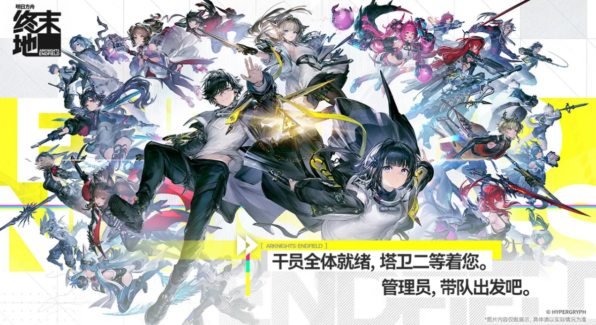 《明日方舟:终末地》进阶战斗打法攻略-七七游报