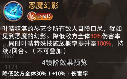 《梦的第七章》叶晴技能介绍