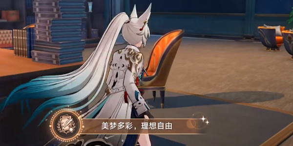 《崩坏:星穹铁道》襁褓中的美梦成就攻略