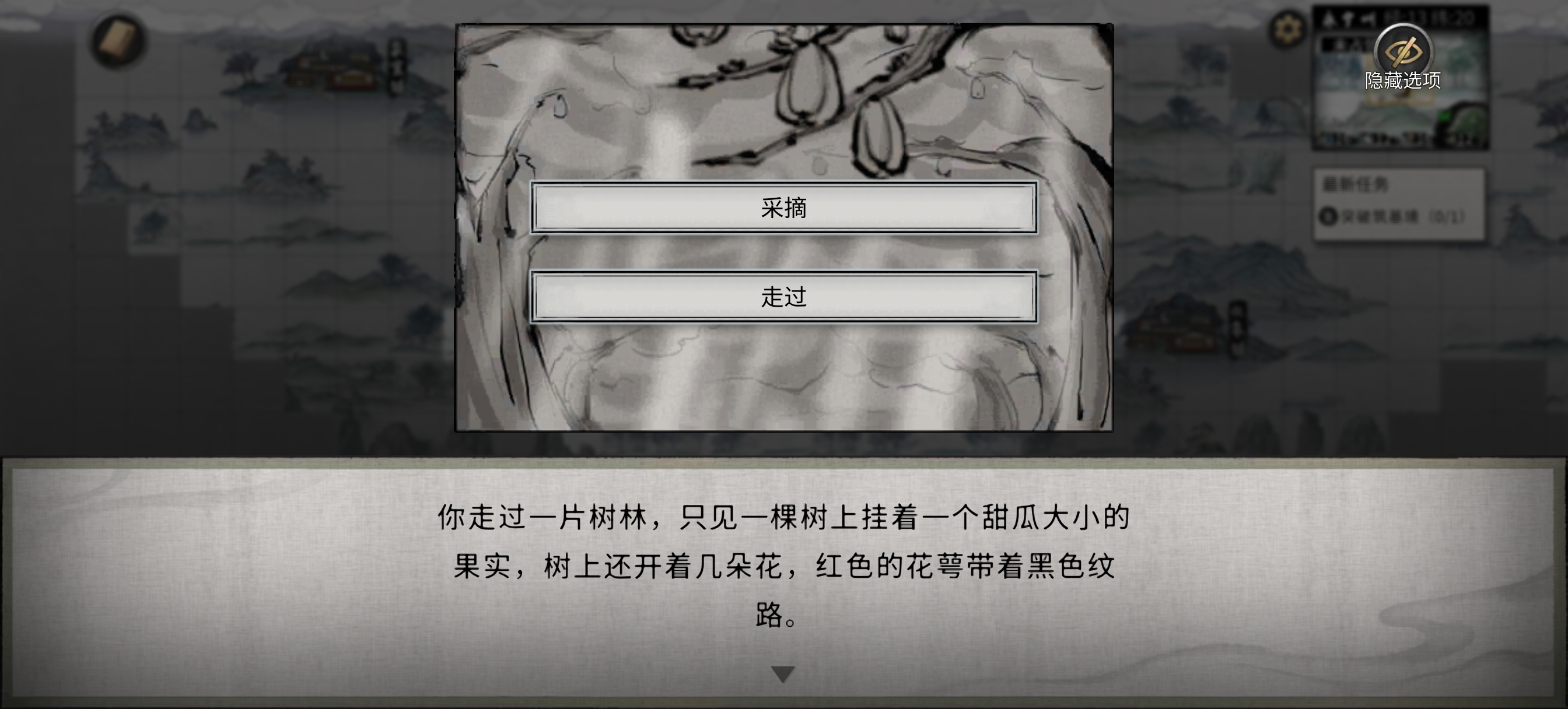 《鬼谷八荒》永宁州地图随机奇遇详细攻略-七七游报
