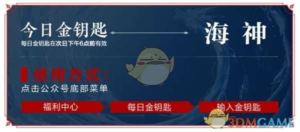 《永劫无间手游》11月11日金钥匙推荐-七七游报