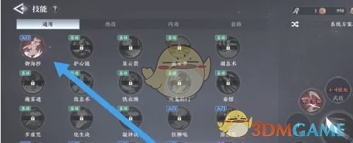 《大奉打更人》技能添加方法
