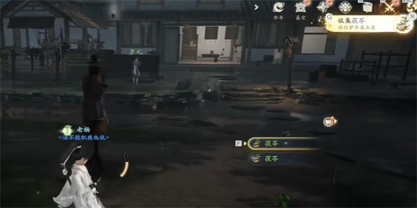《射雕》茯苓收集攻略