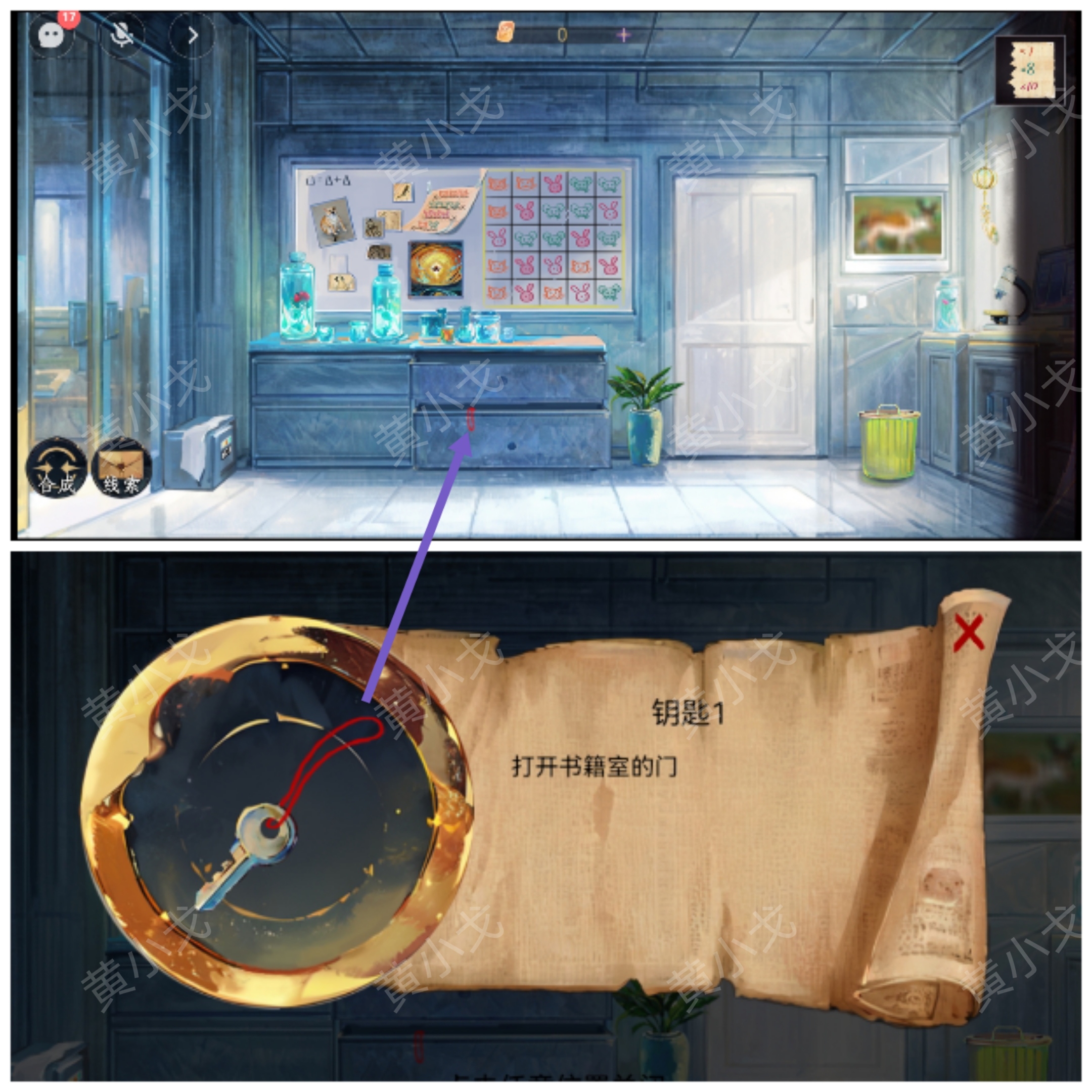 《栖云异梦：寻煌迹》第一章通关攻略