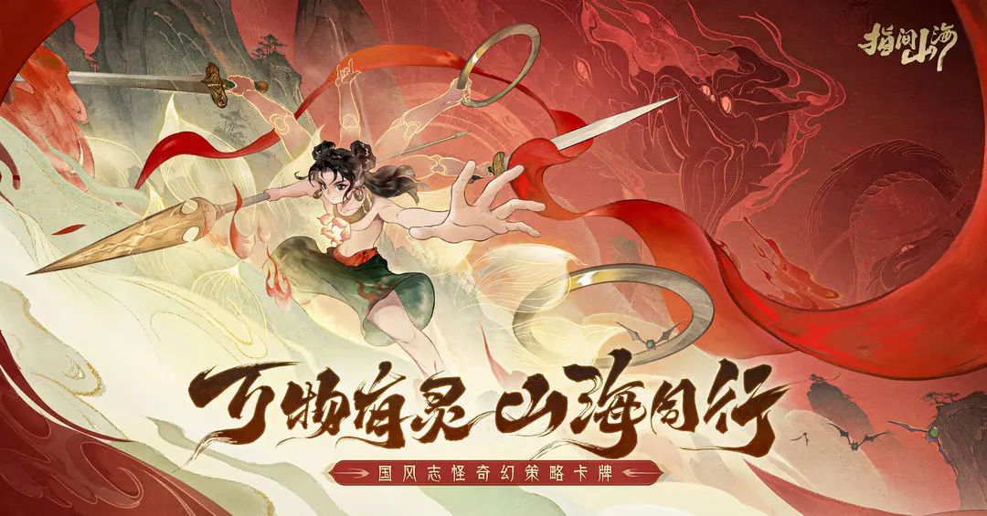 《指间山海》法师速攻队阵容攻略-七七游报