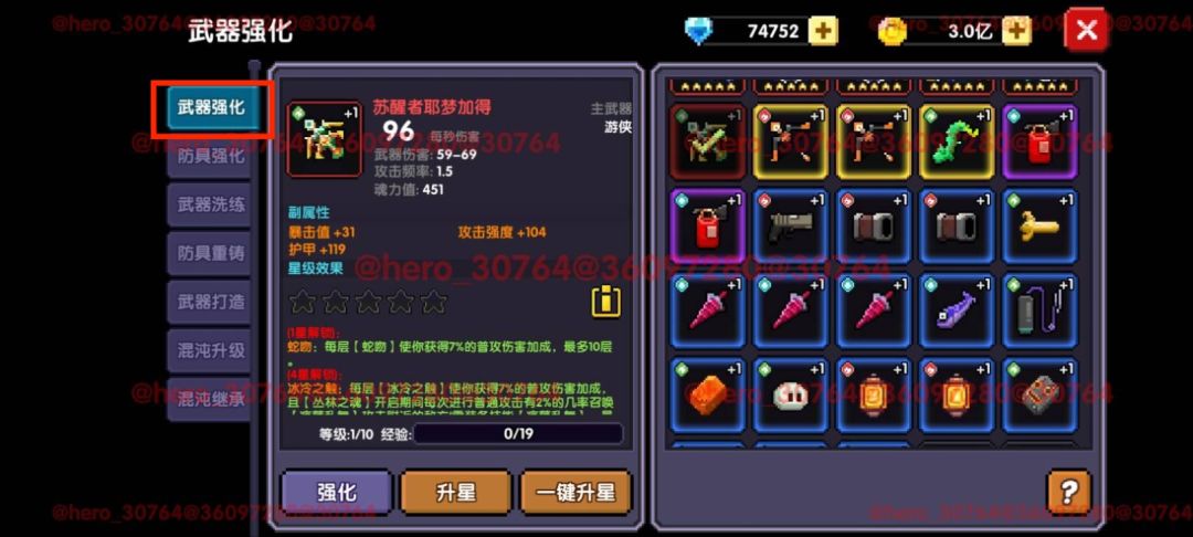 我的勇者游侠萌新保姆级开荒攻略