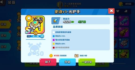 《顶级弓箭手》装备简介及获取攻略
