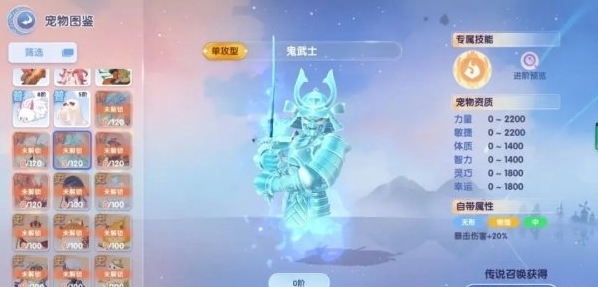 《仙境传说:爱如初见》传说宠物选择推荐