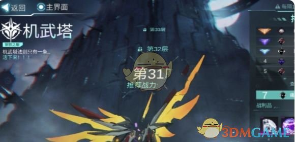 《火柴人联盟3》机武塔玩法攻略-七七游报