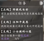 《神魔决之江湖行》第二章隐藏道具和装备获取方法-七七游报