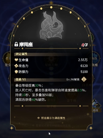 《晴空双子》星座游戏玩法介绍