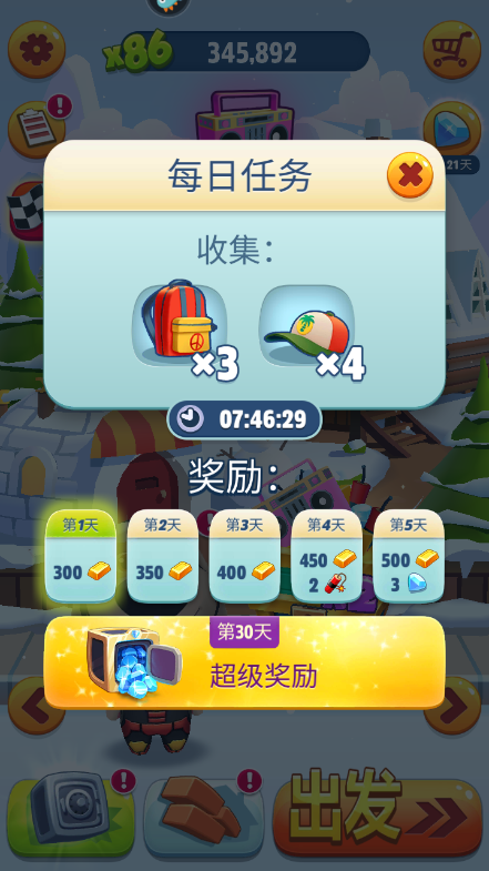 《汤姆猫跑酷》每日收集任务介绍-七七游报