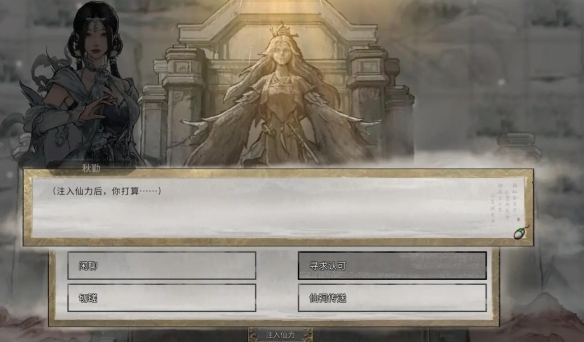 《鬼谷八荒》仙祠位置一览