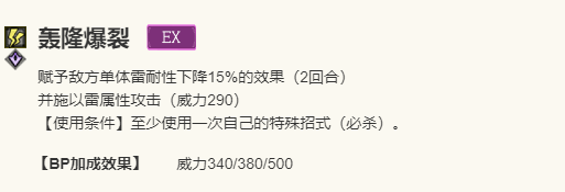 《歧路旅人:大陆的霸者》泰蕾兹技能介绍