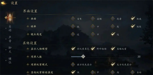 《剑中》选项和设置攻略-七七游报