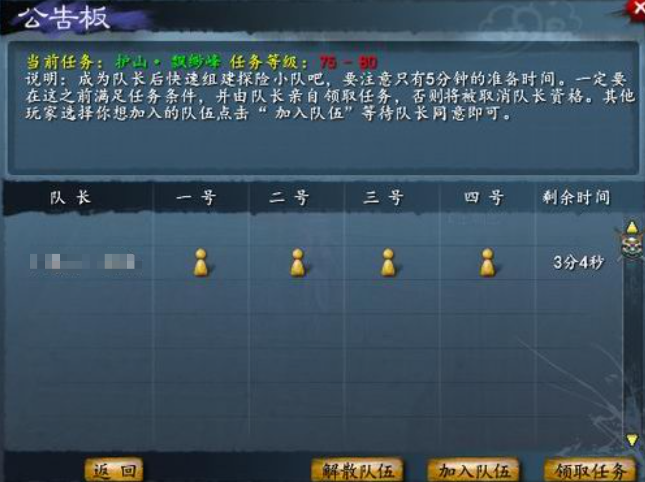 《天下万象》密探任务领取攻略