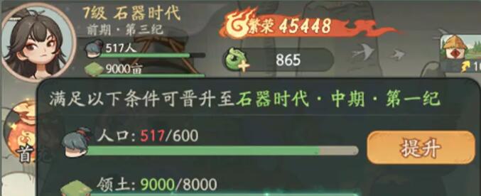 《时光大爆炸》晋升时代方法-七七游报