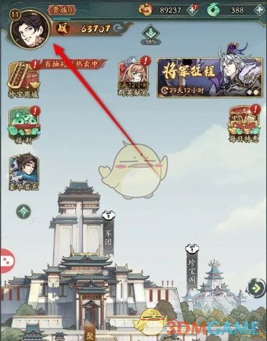 《群英风华录》昵称修改方法-七七游报