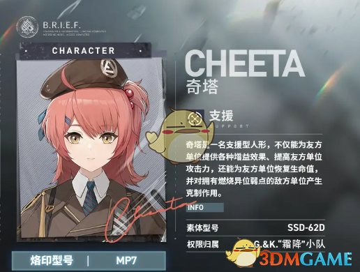 《少女前线2追放》各角色大招效果介绍-七七游报