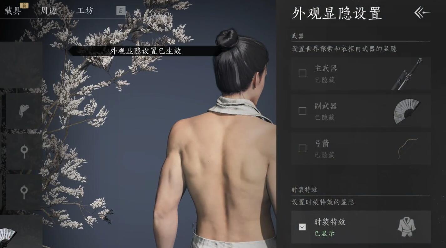 《燕云十六声》隐藏弓箭介绍
