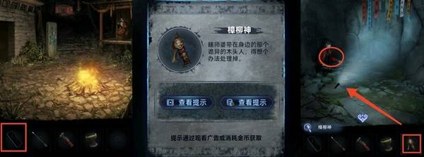 纸嫁衣8千子树第四章勿弃图文攻略