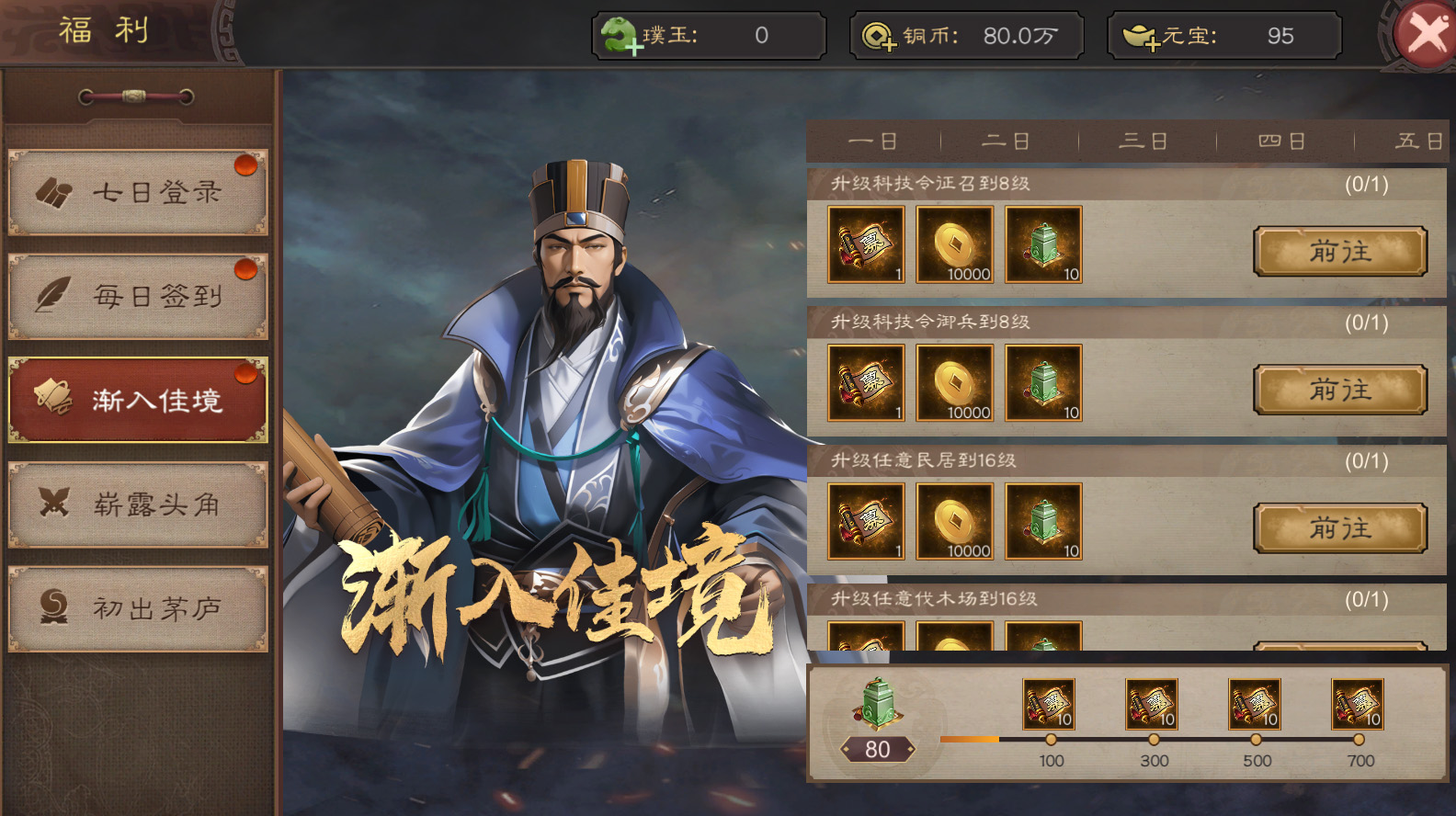 《三国乱世霸王》新手开荒及阵容攻略