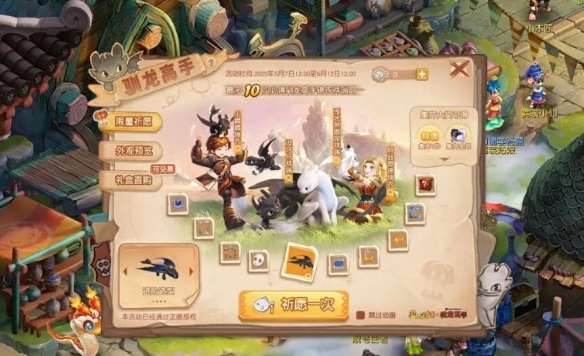 《梦幻西游》驯龙高手联动祥瑞获得方法-七七游报
