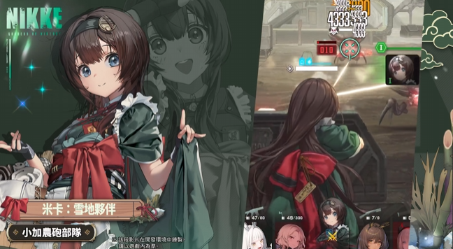 《胜利女神:新的希望》米卡雪地伙伴介绍