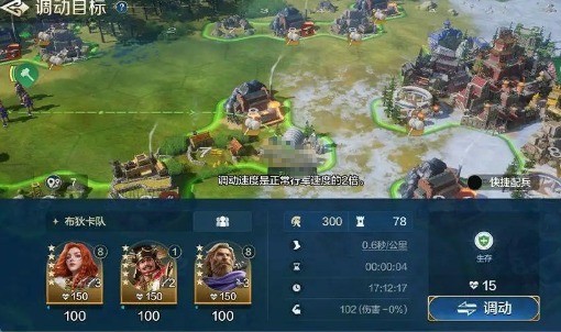 《世界启元》士气恢复方法