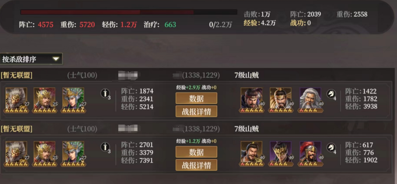 《封神:开天》反击盾阵容攻略