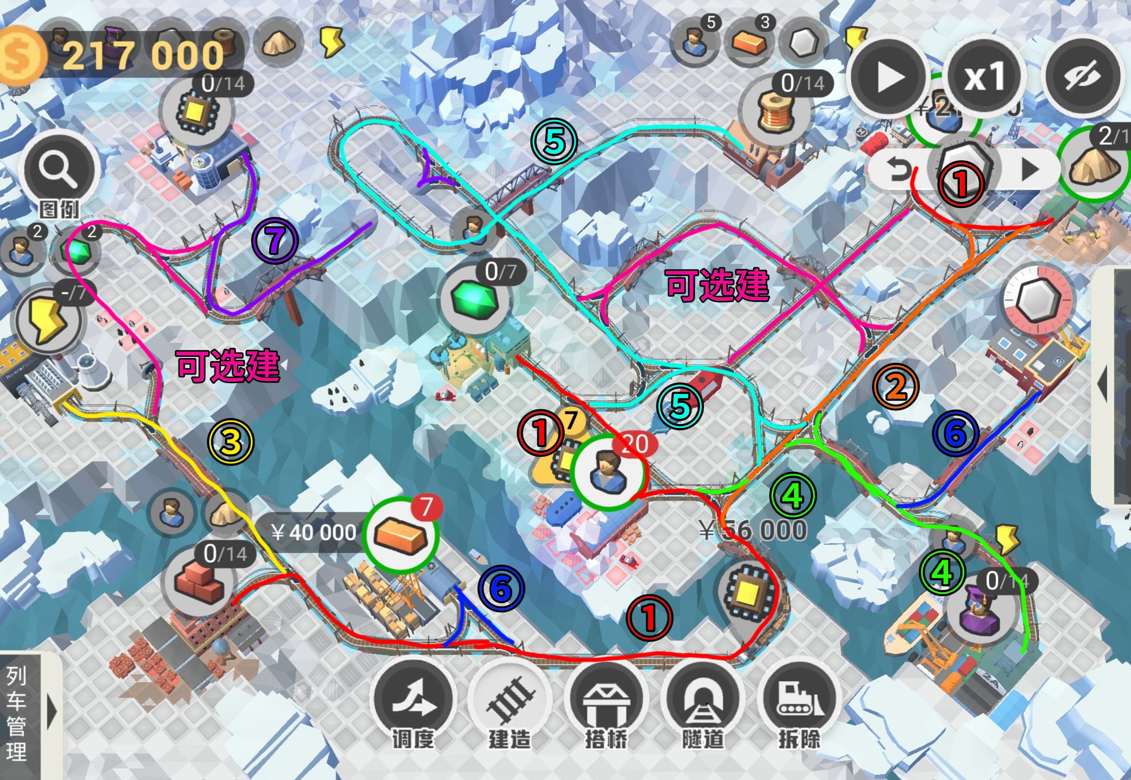 《铁路:规划新星》41关南极洲五星攻略建铁路顺序分享-七七游报