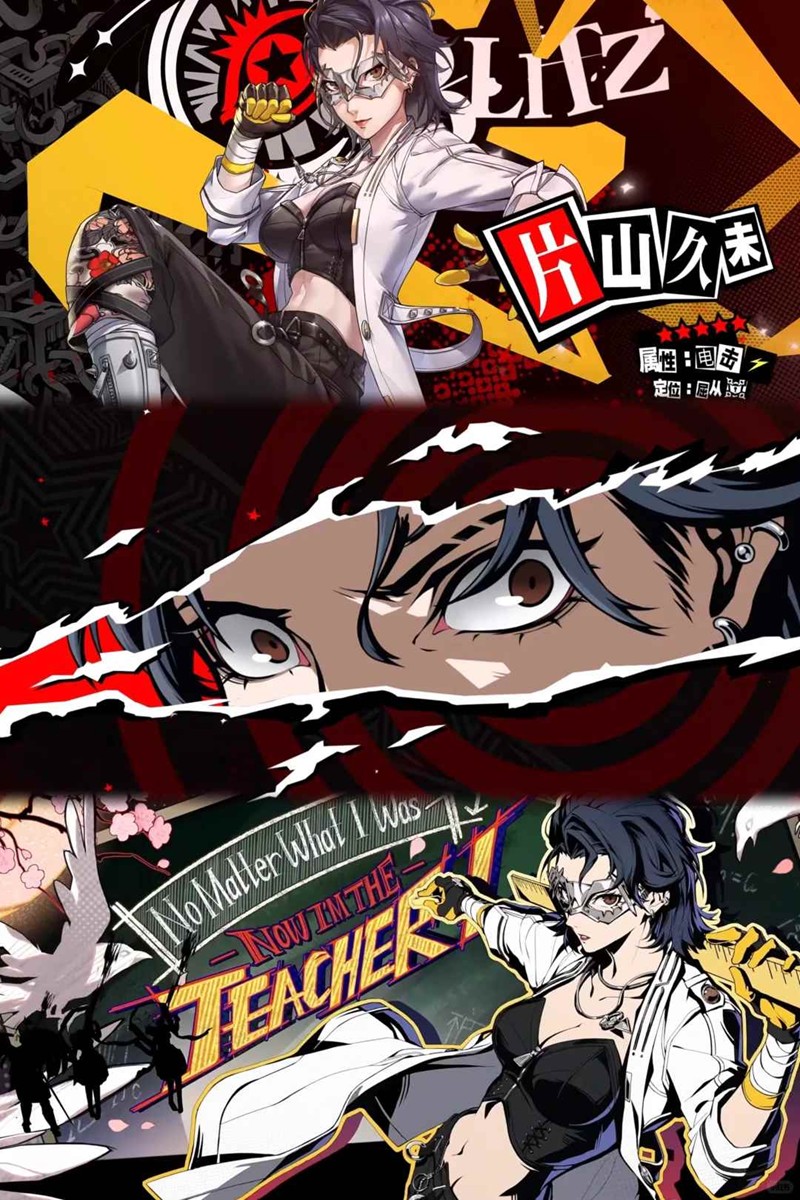 《女神异闻录:夜幕魅影》片山久未技能搭配攻略