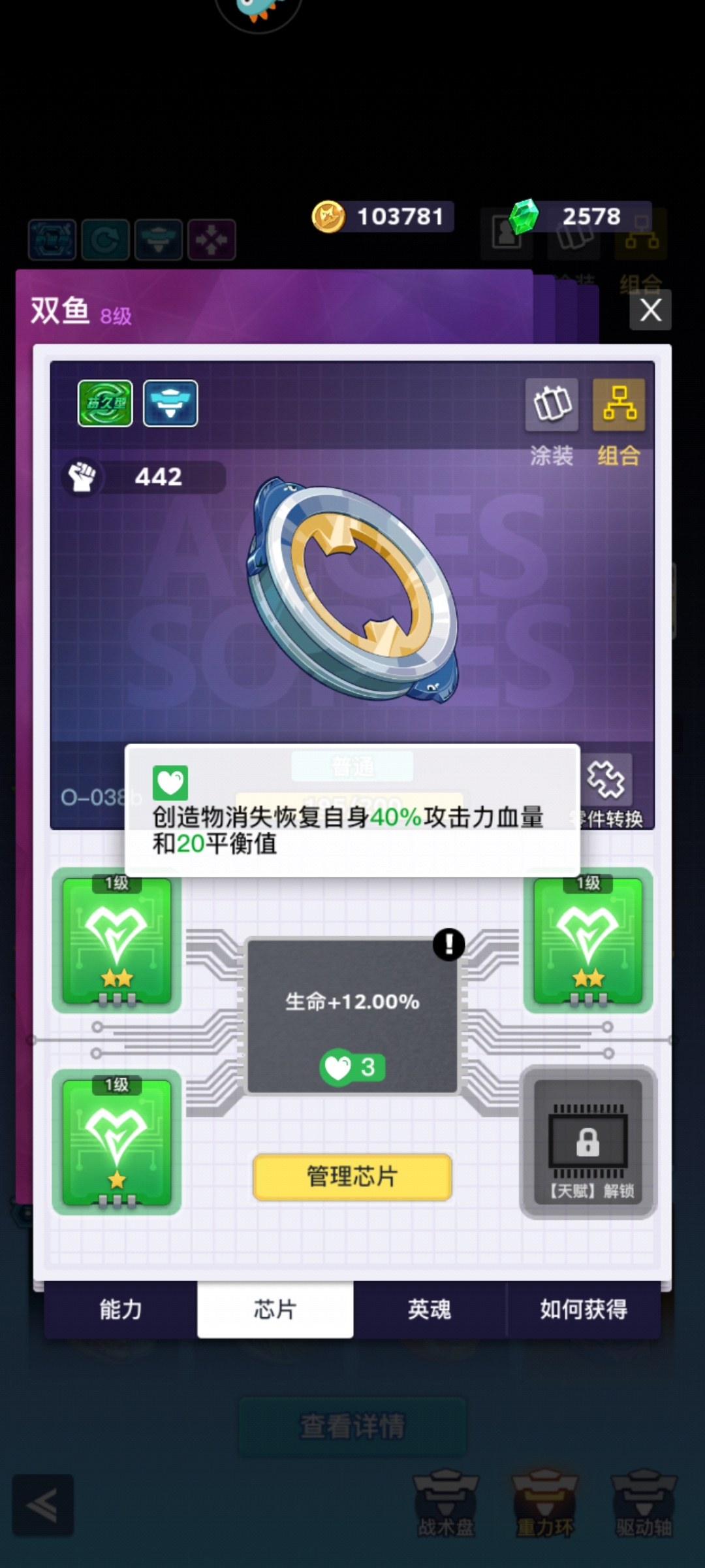 《螺旋勇士》一元党榜一100层攻略