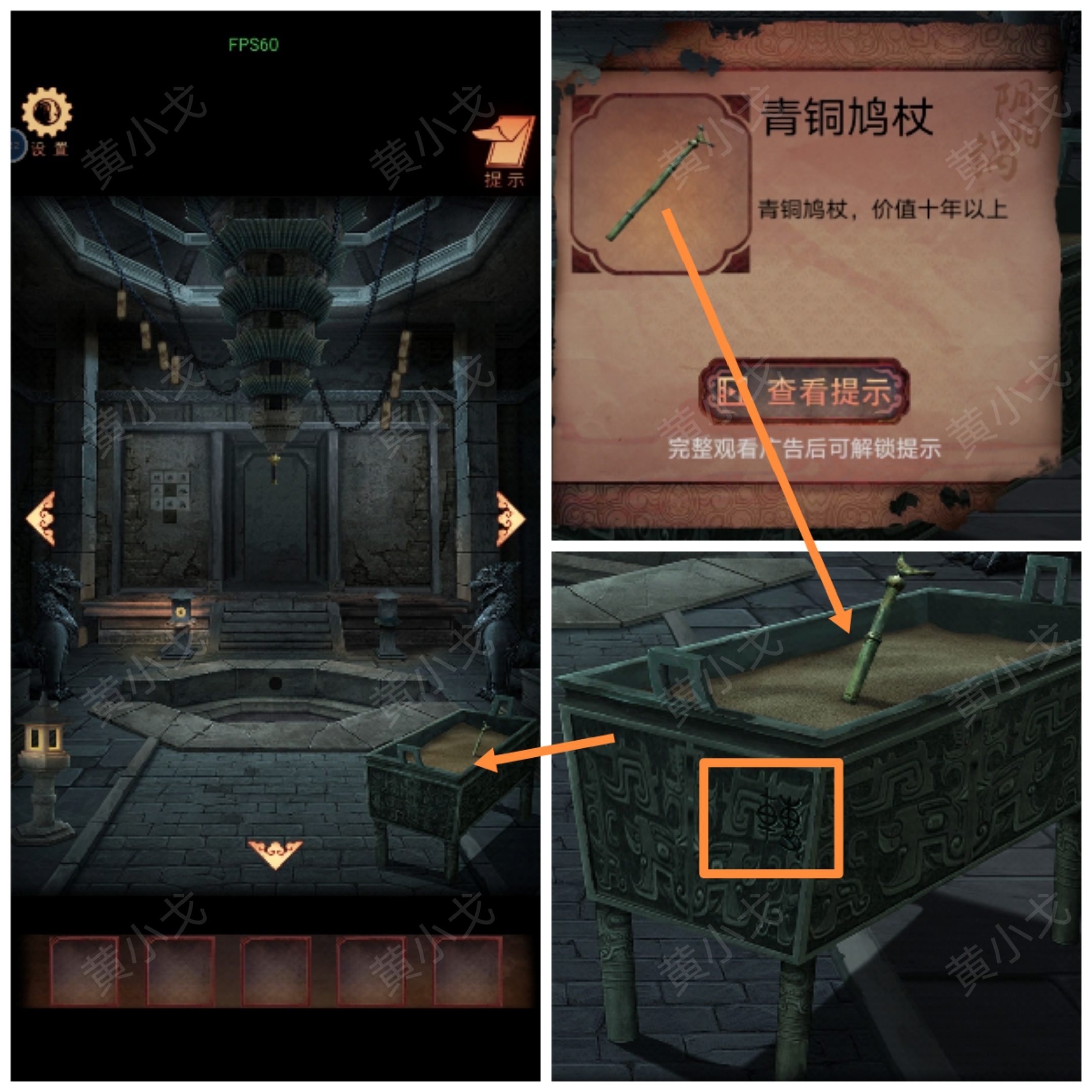 《阴阳锅3:阴缘牵》第四章攻略图文(上)