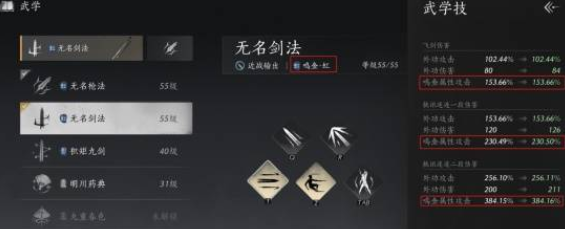 《燕云十六声》鸣金介绍
