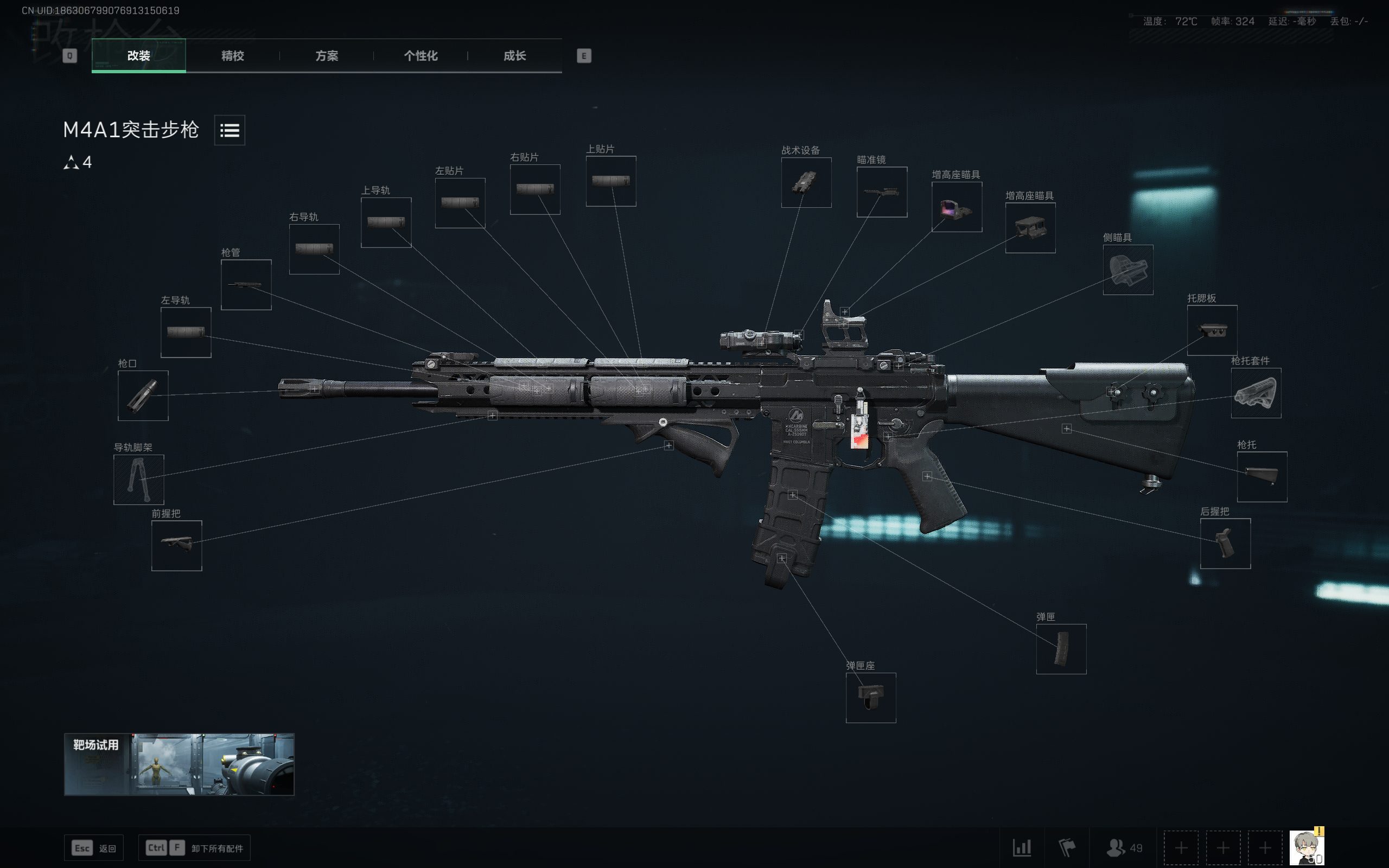 《三角洲行动》M4A1史诗级改装