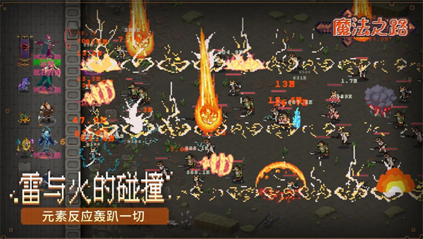 《魔法之路》英雄点评及各阶段阵容推荐-七七游报