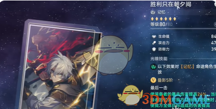 《崩坏:星穹铁道》记忆开拓者最强光锥搭配推荐