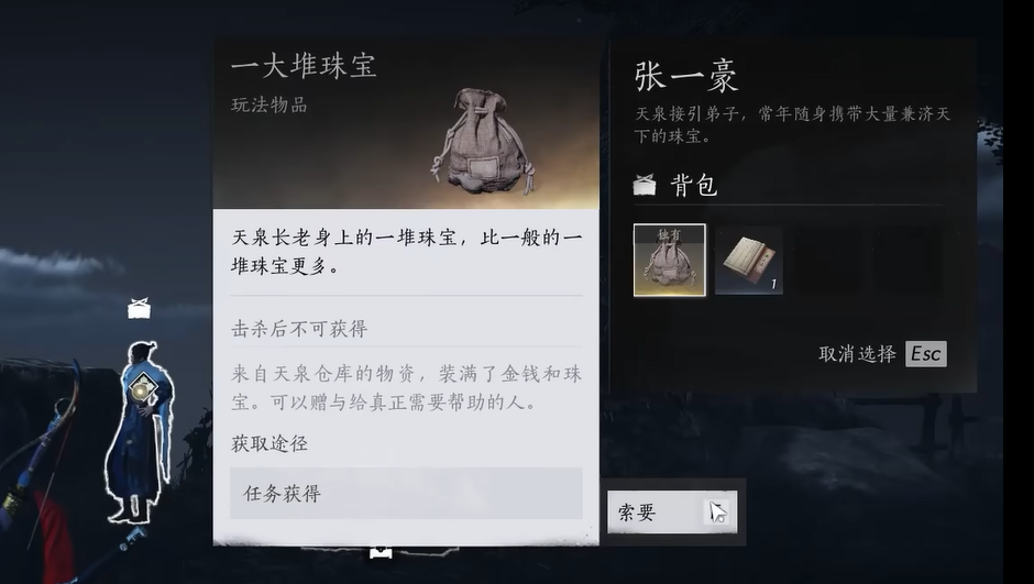 《燕云十六声》不义之财获取攻略